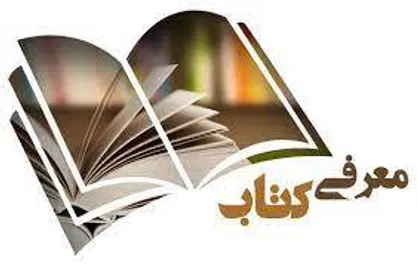 رونمایی اولین کتاب از مجموعه قصه&zwnj;های &laquo;ایلیا و حیفیا&raquo; در منزل مخاطبان