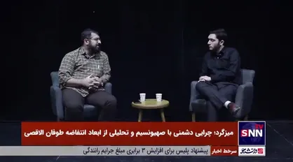 هوا عبری نمی&zwnj;ماند ...