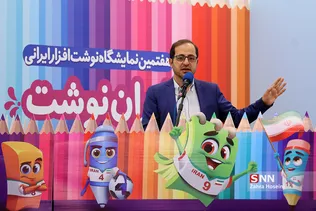 افتتاح هفتمین نمایشگاه نوشت افزار ایرانی