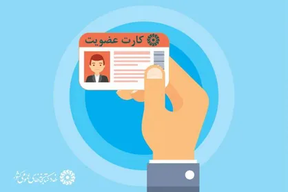 اجرای طرح عضویت رایگان در کتابخانه&zwnj;های عمومی سراسر کشور