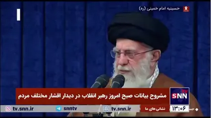 رهبر انقلاب: صهیونیست&zwnj;ها جنایت&zwnj;های زیادی می&zwnj;کنند؛ جنایت کسی را پیروز نمی&zwnj;کند