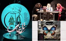 چند خبر از تئاتر؛ نمایشنامه‌خوانی «پرِ پروانه» و نقد و بررسی «تل‌خاب»