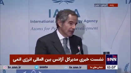 گروسی: صحبت&zwnj;های آقای ترامپ بسیار مثبت ارزیابی می&zwnj;شود چراکه گفته است که میخواهد با طرف ایرانی به یک توافق برسد!