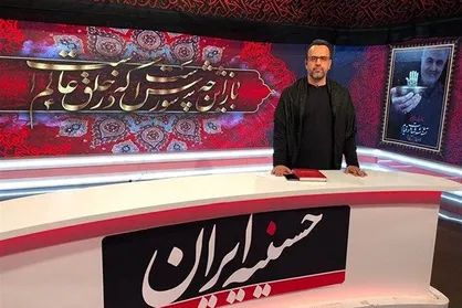 &laquo;حسینیه ایران&raquo; از امروز در شبکه یک برپا می&zwnj;شود