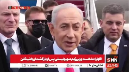 اظهارات تروریست تحت تعقیب پس از بازگشت از واشینگتن؛ شاید آمریکا با ایران به توافق برسد!+فیلم
