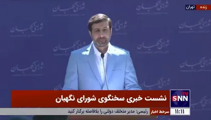 موافقت شورای نگهبان با طرح تولید جهش دانش بنیان / طرح ساعت رسمی از ابتدای سال ۱۴۰۲ اجرایی می شود
