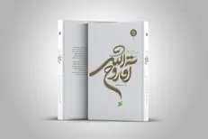 کتاب «یکاترینا» نقد و برسی می‌شود