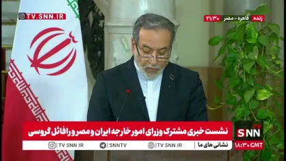 عراقچی: ادامه همکاری ایران با آژانس در شرایطی که تأسیسات تحت پادمان ما عمدا هدف قرار گرفته بود دیگر امکان&zwnj;پذیر نبود