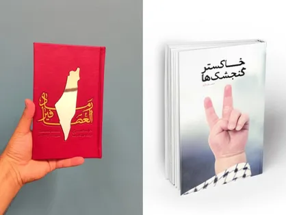 ۴۴ داستان کوتاه از بیمارستان المعمدانی و مردمی که در آن پرپر شدند