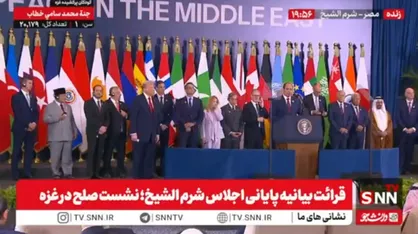 السیسی: از حضور دونالد ترامپ در مصر تشکر می&zwnj;کنم + فیلم