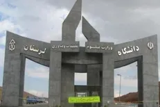 دوره تشکیلاتی نظام اندیشه اسلامی در دانشگاه لرستان برگزار می‌شود