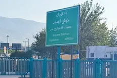 نصب تابلو‌های خوش‌آمدگویی ویژه ورود به شهر تهران