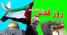 پیام دبیرکل نهاد کتابخانه‌های عمومی کشور به مناسبت روز قدس