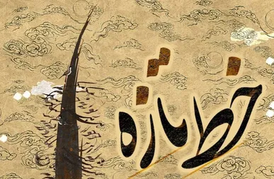 کارگاه ادبیات پایداری «خط تازه» در موزه ملی انقلاب اسلامی و دفاع مقدس برگزار می‌شود