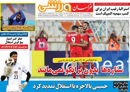 عناوین روزنامه&zwnj;های ورزشی ۳۰ خرداد ۹۸/ ستاره&zwnj;ها بدون برانکو نمی&zwnj;مانند +تصاویر