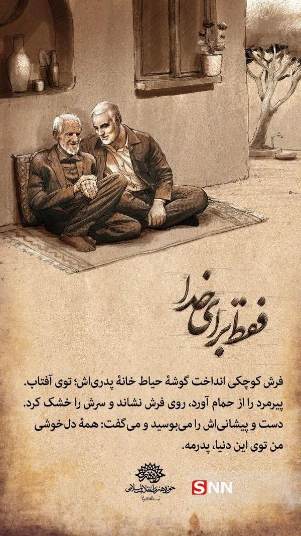 حاج قاسم