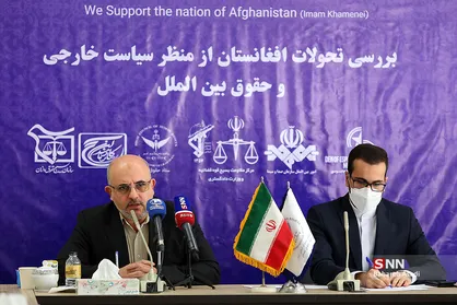 نشست بررسی تحولات افغانستان از منظر سیاست خارجی و حقوق بین&zwnj;الملل