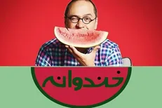 همنشینی دو سوپراستار تلویزیون + عکس