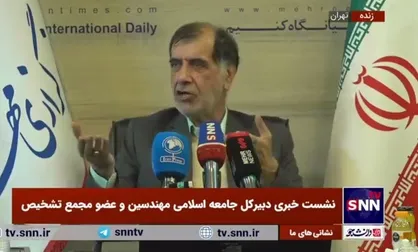 باهنر: با پالرمو و CFT موافقم و در مجمع تشخیص از آنها دفاع می&zwnj;کنم/ در کمیسیون تایید شده؛ هنوز به صحن مجمع نیامده است