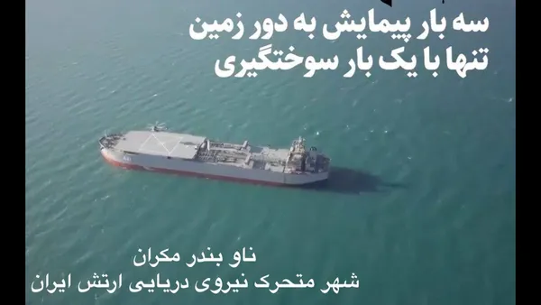ناوبندر «مکران» 