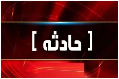 مرگ تلخ مرد ۴۴ ساله در جمعه&zwnj;بازار یاسوج