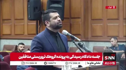 شگرد گروهک منافقین در تخلیه تلفنی مردم برای ارائه به رژیم صهیونیستی