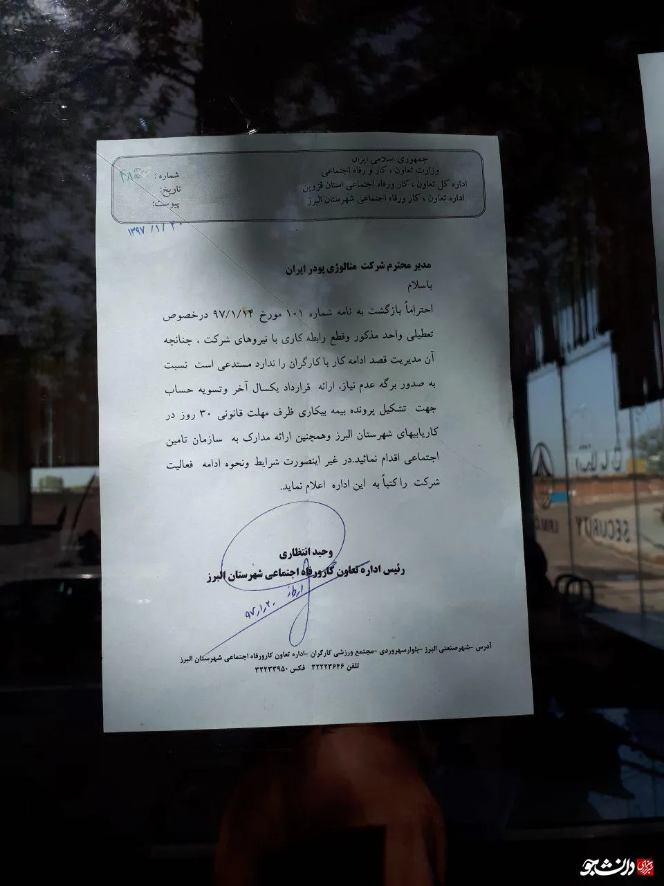 نامه