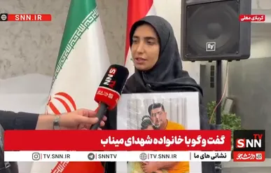 هنوز چشم انتظار بازگشت پدر و دختر شهید از مدرسه هستم+فیلم