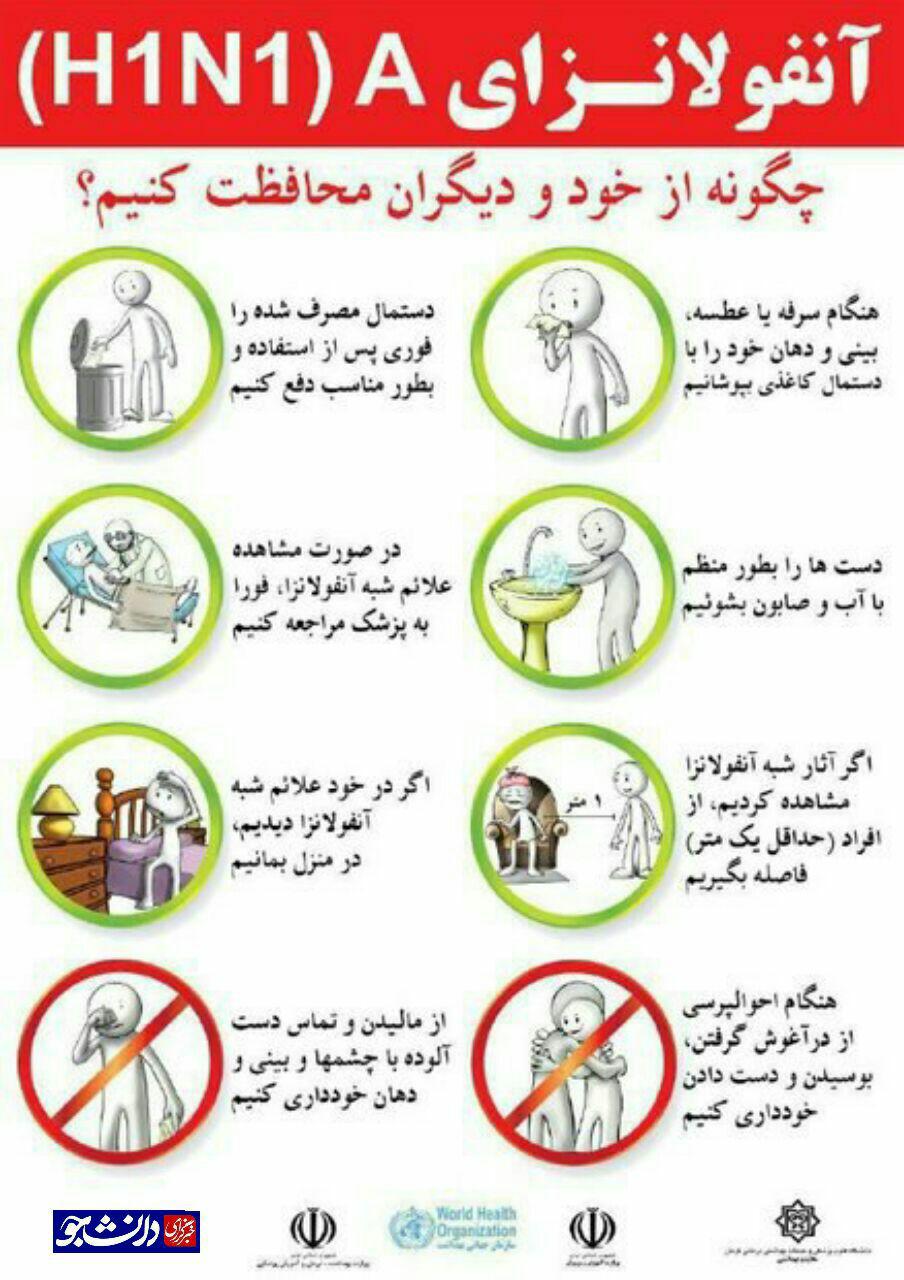 توصیه امدادی اربعین