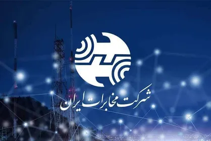مکالمه نامحدود رایگان تلفن ثابت تا پایان تیر ماه