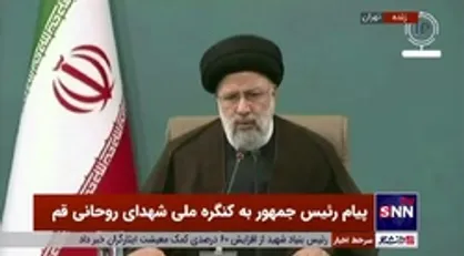 رئیسی: &laquo;در کنار مردم بودن&raquo; از ویژگی&zwnj;های برجسته روحانیت است