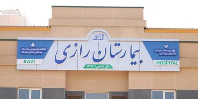 بخش سی‌تی آنژیوگرافی بیمارستان رازی بانه افتتاح شد