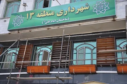 اجرای طرح بهسازی خیابان پیروزی در منطقه ۱۳