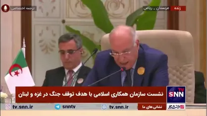 وزیر خارجه الجزایر: باید عضویت رژیم صهیونیستی در سازمان ملل را لغو کنیم