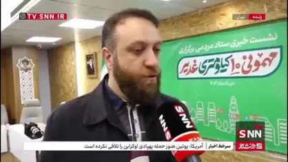 ساسان زارع: مهمونی 10 کیلومتری قابل قیاس با مراسم&zwnj;های سازمانی نیست / از پیک موتوری تا زوج بازنشسته فرهنگی عشق میزبانی برای عید ولایت را دارند