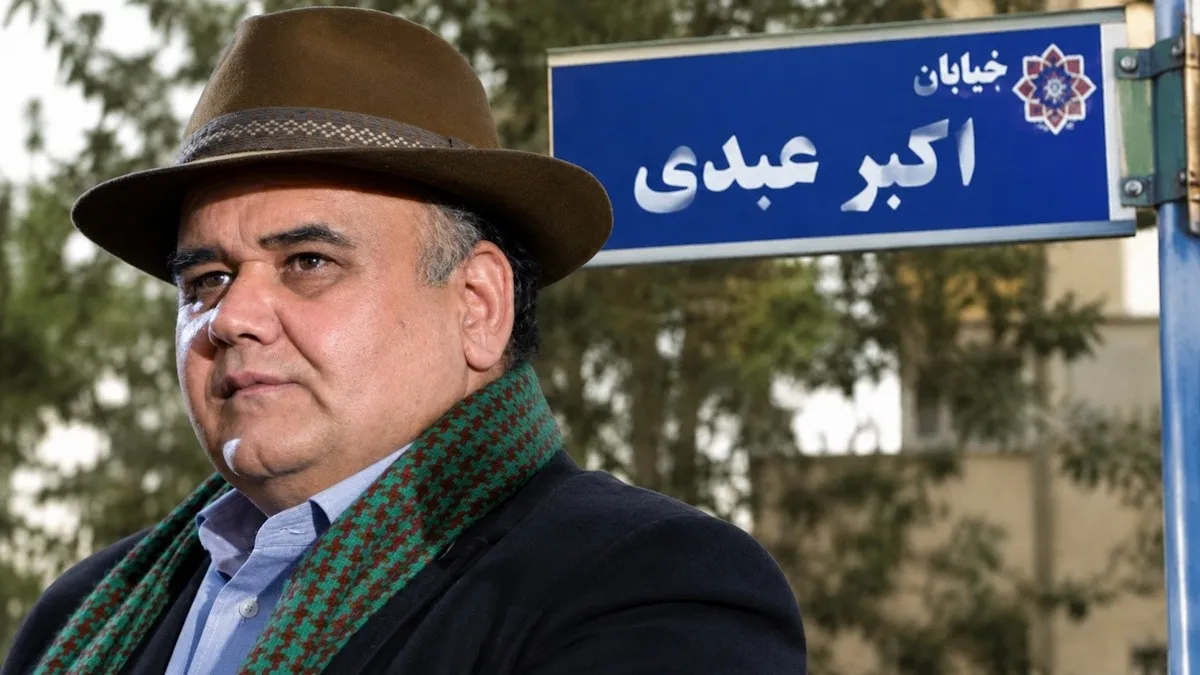 کدام خیابان‌های تهران به نام اکبر عبدی و حسنعلی البرز تغییر نام می‌دهند؟