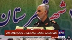 حاج قاسم: در هر خانه ایرانی باید یک عکس شهید باشد/ نبود عکس شهید در شرکت‌ها و ادارات دولتی یا خصوصی، بی‌معرفتی محض است