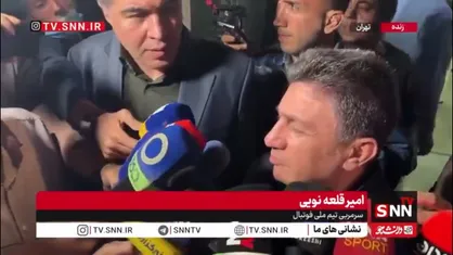 قلعه نویی: اتفاقات باعث می شود با انگیزه تر در جام جهانی حاضر شویم / باید از مشکلات فرصت بسازیم