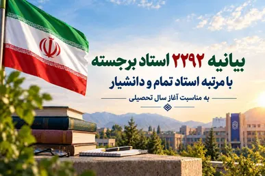 علت حمله آمریکا پیشرفت ایران و الهام‌بخشی آن است/ راه علاج مشکلات شکوفاسازی ظرفیت‌های وسیع ملی است