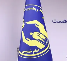پرداخت ۱۲۰۰ فقره تسهیلات خوداشتغالی توسط کمیته امداد استان تهران