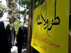 بیست ‌وسومین دوره طرح ولایت دانشجویی کشوری برگزار می‌شود
