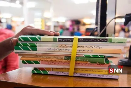 تاکید بر ثبت نام به موقع کتاب&zwnj;های درسی دانش آموزان