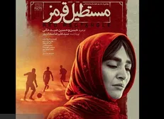 آخرین فیلم علیرضا سجادپور اکران می‌شود/ مستطیل قرمز روی پرده