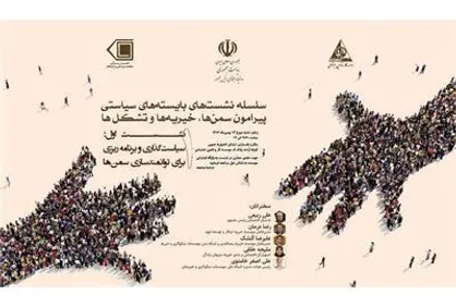 ربیعی: دولت راهی جز استفاده از ظرفیت&zwnj;های اجتماعی سمن&zwnj;ها ندارد