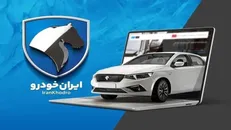 نتایج هشتمین دوره قرعه‌کشی ایران‌خودرو اعلام شد