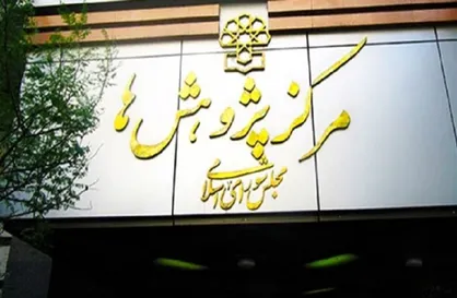 ظرفیت&zwnj;های بازار گردشگری روسیه در مرکز پژوهش&zwnj;ها بررسی شد