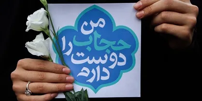 ۲۰ برنامه فرهنگی از سوی بسیج دانشجویی استان البرز به مناسبت هفته عفاف و حجاب برگزار می&zwnj;شود