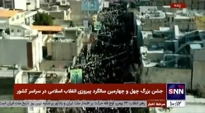 تصاویر هوایی حضور غرورآفرین مردم قم در جشن بزرگ چهل و چهارمین سالگرد پیروزی انقلاب اسلامی