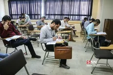 برگزاری آزمون اختصاصی کارشناسی‌ارشد دانشگاه معارف به تعویق افتاد
