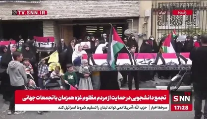 تجمع اعتراضی در حمایت از فلسطین و محکومیت رژیم صهیونیستی